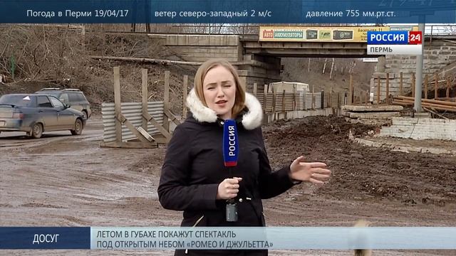 Пермь начала решать проблему «бутылочного горлышка» смотреть онлайн