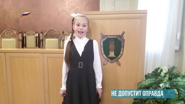 К 300-летию прокуратуры. Стих-поздравление от детей сотрудников прокуратуры