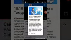 Триколор ОНЛАЙН ТВ (1)