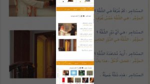 Глава 3 Диалог 2 | Байна Ядайк Том 1