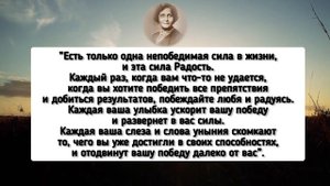 Конкордия Антарова, Цитаты из Книги "Две Жизни" О Радости