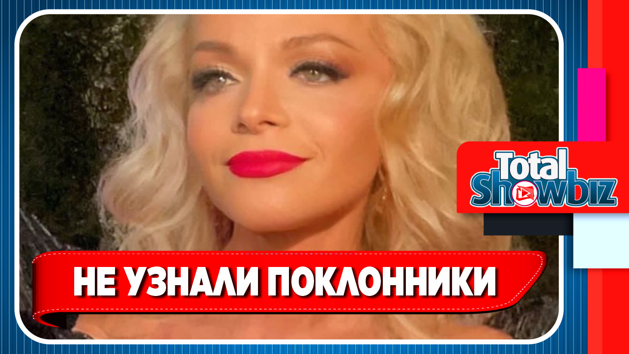 Лариса Долина изменилась до неузнаваемости