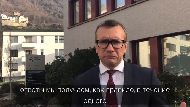 🇱🇮 Лихтенштейн. Преимущества для ведения бизнеса