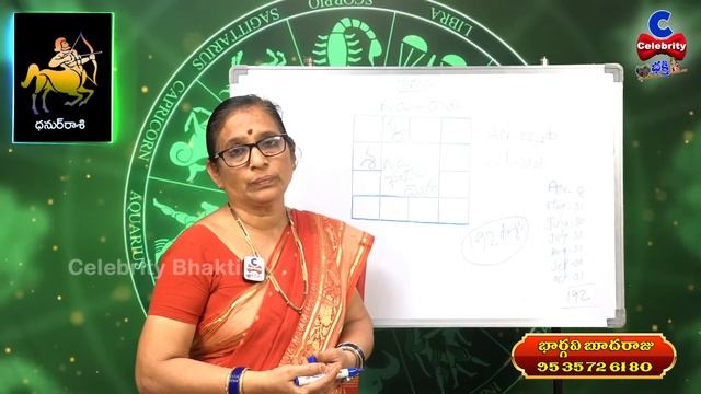 గురు చండాల యోగం వలన ధనస్సు రాశి వారికి? | Guru Chandala Yoga Effects On Dhanassu Rasi | Celebrity смотреть онлайн