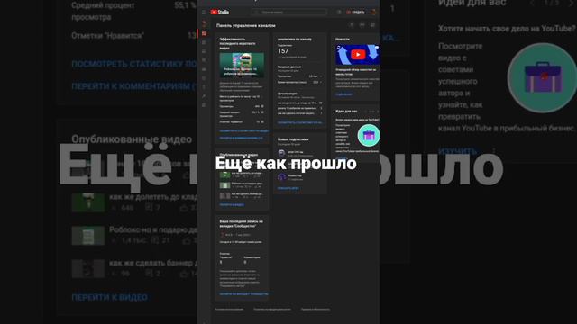 как же смотреть сколько у тебя подпищиков в реальном времени #youtube