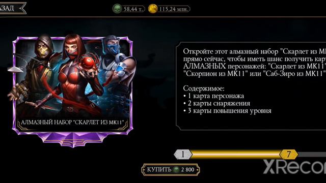 Открыл Все Наборы В Mortal Kombat Mobile! Как Выбить Много Алмазок? Баг На Алмазку Работает!