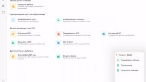 Как отсканировать таблицу в документ Excel
