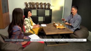 Как проходит чайная церемония?