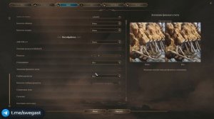 ОПТИМИЗАЦИЯ НА СЛАБОМ ПК - Baldurs Gate 3