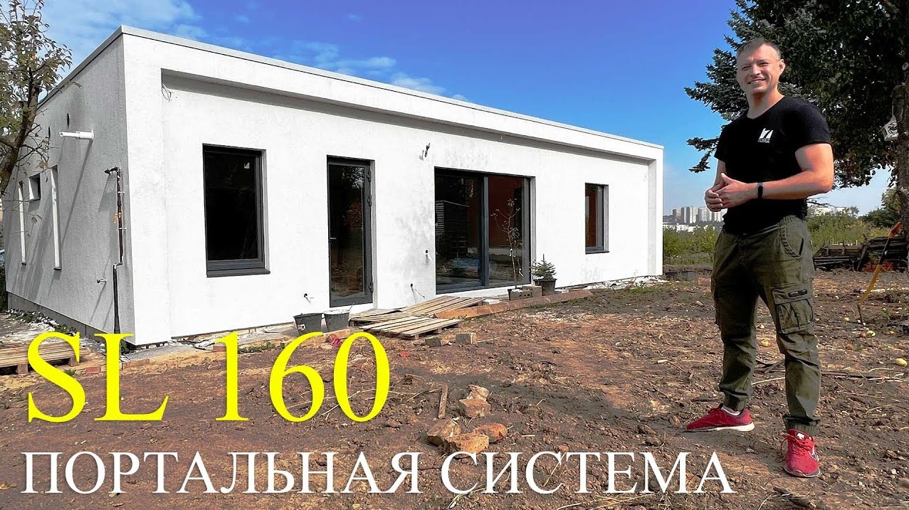 ALUTECH SL 160 - ПОДЪЕМНО-СДВИЖНАЯ ПОРТАЛЬНАЯ СИСТЕМА