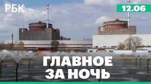 МАГАТЭ: ЗАЭС может качать воду из Каховского водохранилища. ЕС: планы хранить газ в украинских ГПХ
