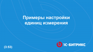Как создать единицу измерения не из классификатора? Как сделать верхний индекс у метра квадратного?