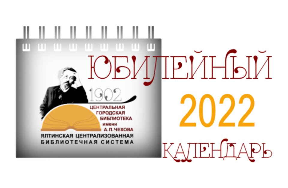 ЮБИЛЕЙНЫЙ КАЛЕНДАРЬ 2022 СЕНТЯБРЬ.mp4