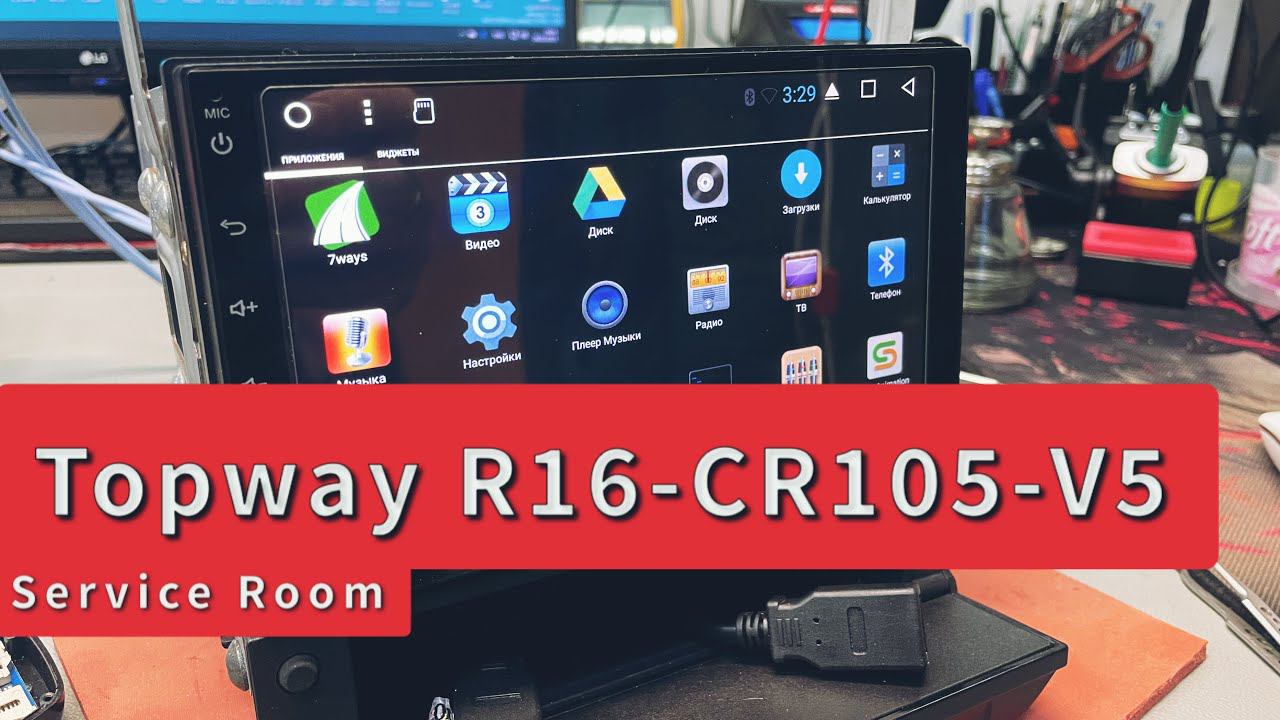Topway R16-CR105-V5 не включается висит на заставке смотреть онлайн