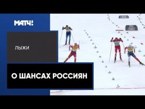 «Тур де Ски». Большунов отправляется за третьей победой