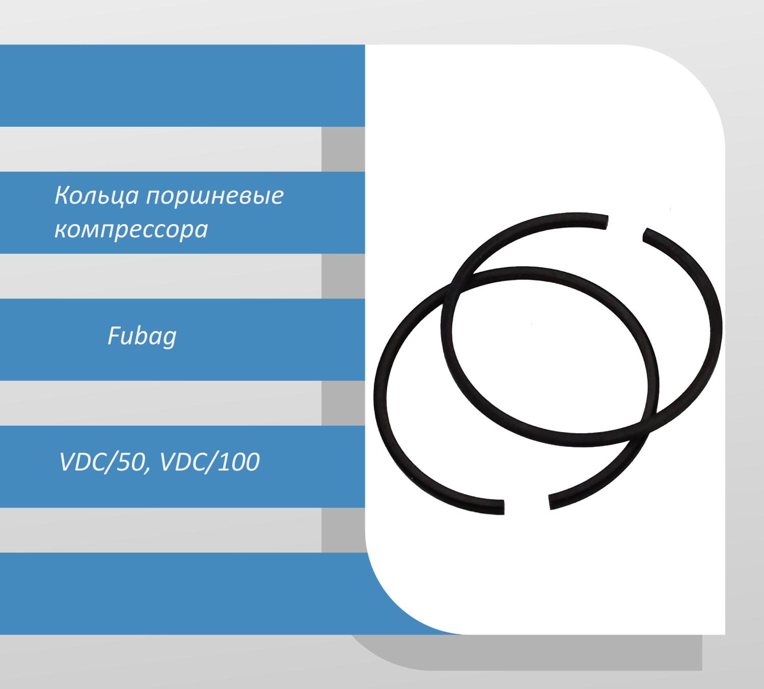 Купить Кольца На Компрессор Ремеза