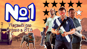ПРОХОЖДЕНИЕ GTA 5!№1.ДЕВУШКА ПЕРВЫЙ РАЗ ИГРАЕТ В GTA#gtarp #гта #гтарп #девушкаиграетвигры