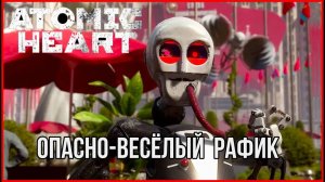 Atomic Heart - Все фразы с Рафиком когда показываешь ему Билет! #atomicheart