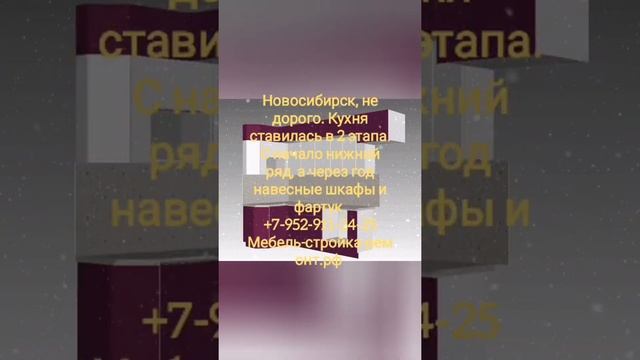 кухня на заказ Новосибирск кухонный гарнитур индивидуальный дизайн изготовление не дорого