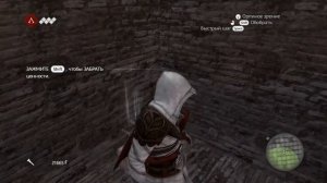 Assassin's Creed: Brotherhood - Тайники - Брошенный к Волкам (Сундуки и Флаги)