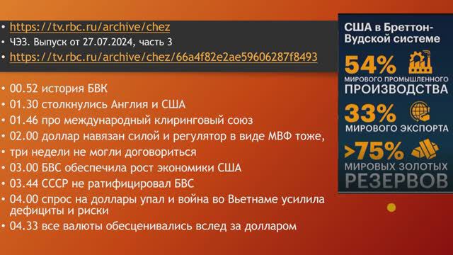 Ямайский синдром или игроманы у власти. Стереотипы и фейки о послевоенных валютных системах.