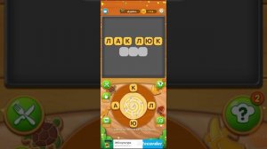 Играю в Повар слов