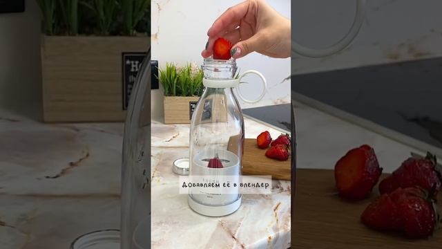 Смузи | портативный блендер #смузирецепт#смузи#рецепты#рецептынакаждыйдень#food#быстроивкусно