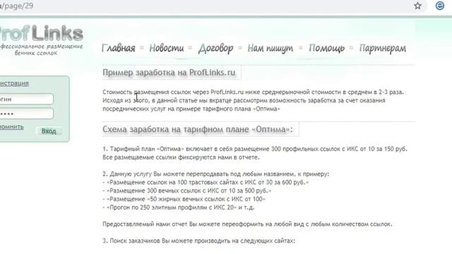 2 000 000 рублей на размещении ссылок! Реально? Обзор на курс Антона Рудакова смотреть онлайн