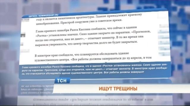 Здание детского центра «Росток» может находиться в опасности смотреть онлайн