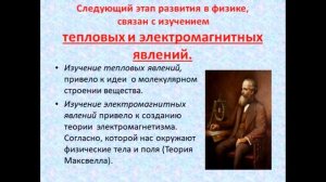 Физика 7 класс Физика и техника
