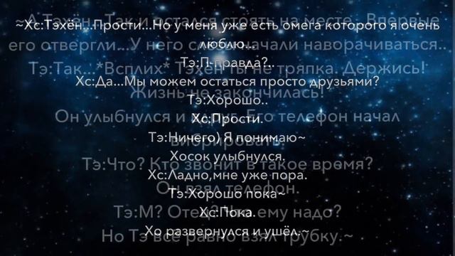 [Вигуки/VKook] [Фанфик/Воображение] [Я-слуга вампира] [1 часть] смотреть онлайн