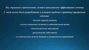 Санаторий "Русь" (Геленджик), Краснодарский край