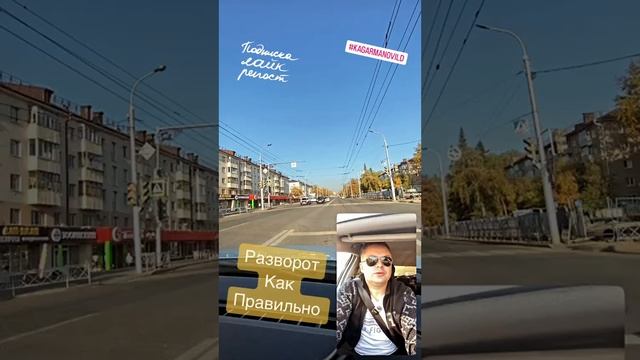 Разворот на регулируемом перекрёстке #автошкола #авто #автоинструктор #пдд