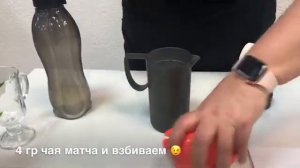 Матча латте Вспениватель Tupperware.mp4