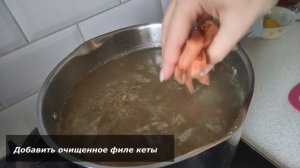 Наваристый, сытный и очень вкусный суп из кеты