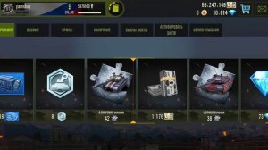 Iron Force тактика открытия сундуков империи