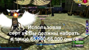 Как качать долю в Пара Па.
