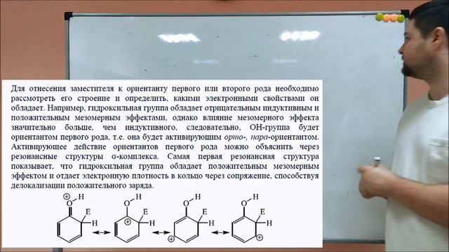 Бензол Часть 3