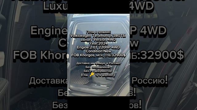 Готов к продаже:
Volkswagen Teramont X 380TSI 
Luxury Version 4WD
Year:2024
Engine:2.0T 220HP 4WD