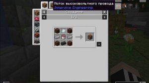 Minecraft -  Городишко #46 Сделал молниеотвод  из мода Immersive engineering