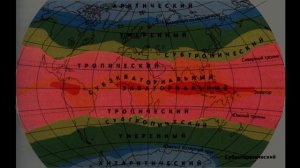 Переходные климатические пояса