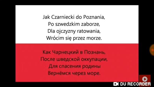 HYMN POLSKI смотреть онлайн
