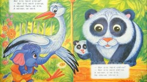 Жил был слонёнок Э Успенский