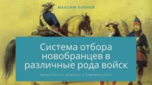 Выпуск 142-й. Система отбора новобранцев в различные рода войск..mp4