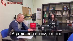 Впечатления Тимофея Викторовича о процедуре банкротства. Ведущий юрист: Жукова Анна Игоревна