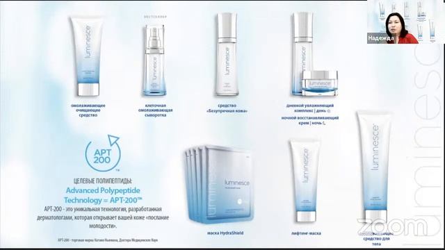 О косметике Люминэс краткий обзор. Отвечаю на вопрос заинтересованного клиента смотреть онлайн