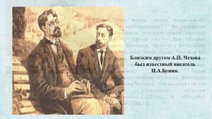 Видеопрезентация «Уроки искренности и доброты» ко дню рождения А.П.Чехова