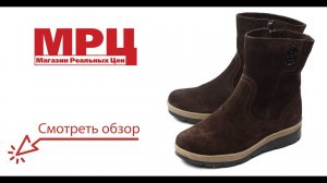 Женские зимние полусапоги ЭГО Беларусь