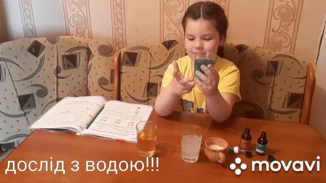 Эксперементы для детей с водой!!