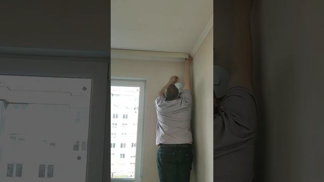 Как повесить карниз вдвоем